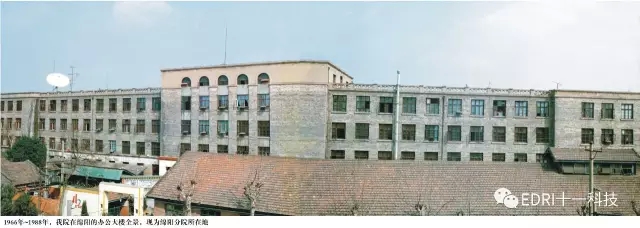 1496418684106205.jpg 1966年全院從遼寧錦州整體搬遷至四川綿陽(yáng).webp.jpg